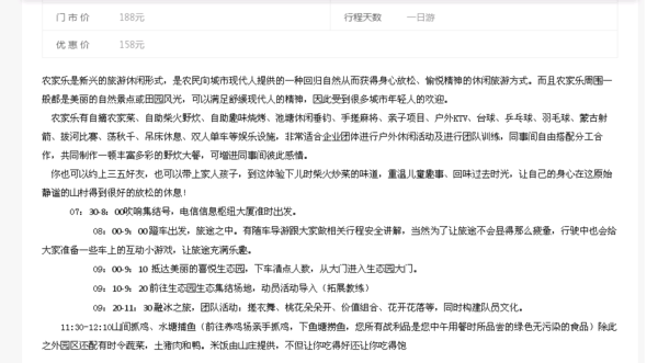 东莞周边农家乐推荐松湖生态园 东莞周边农家乐推荐松湖生态园