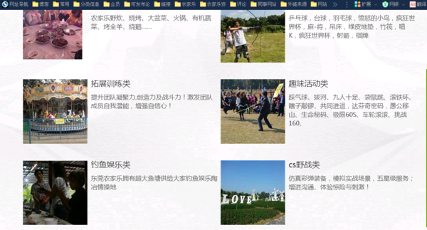 东莞周边农家乐旅游推荐松湖生态园 东莞周边农家乐旅游推荐松湖生态园