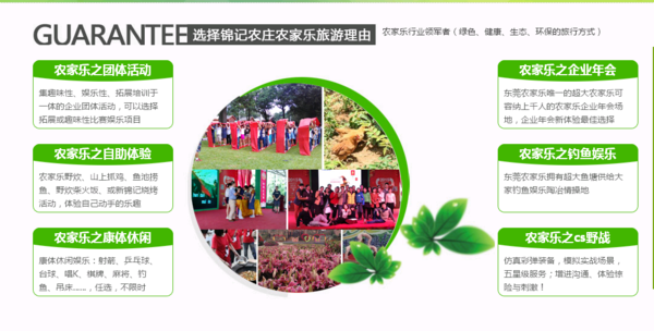 东莞周边农家乐推荐松湖生态园 东莞周边农家乐推荐松湖生态园